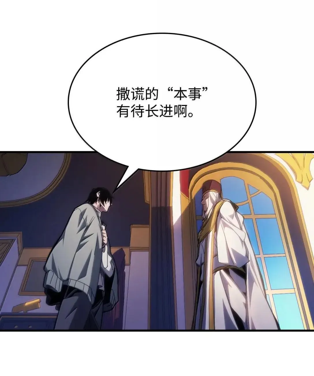 65 新门神 第19页