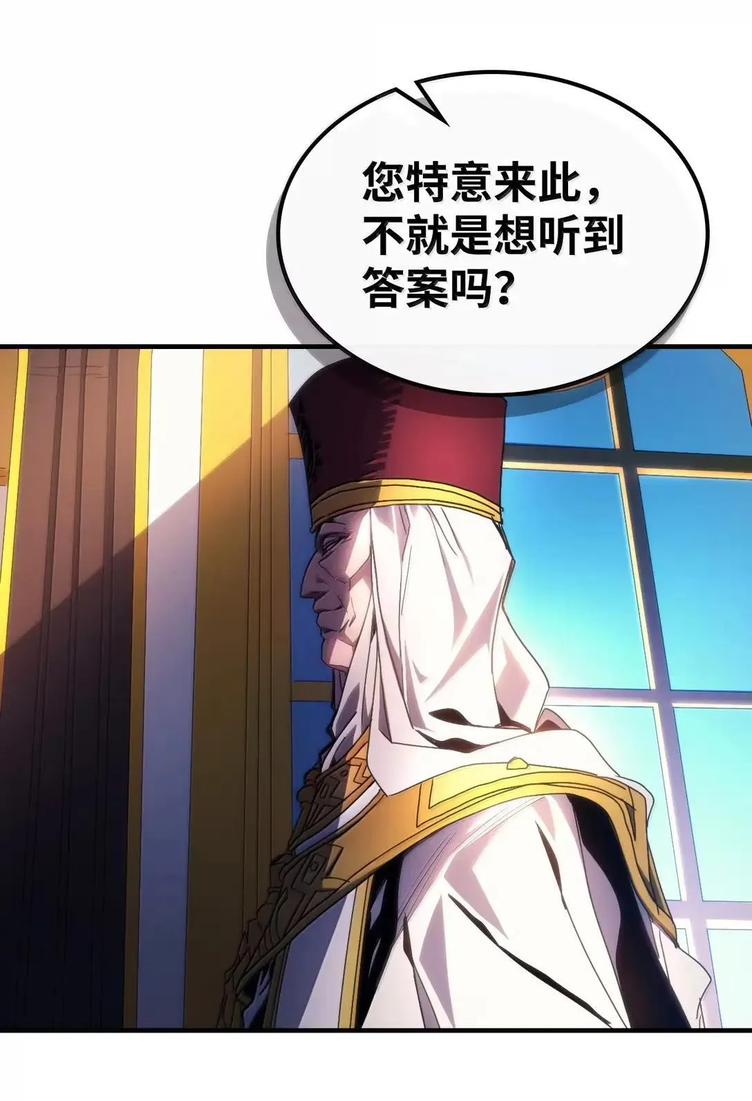 65 新门神 第20页