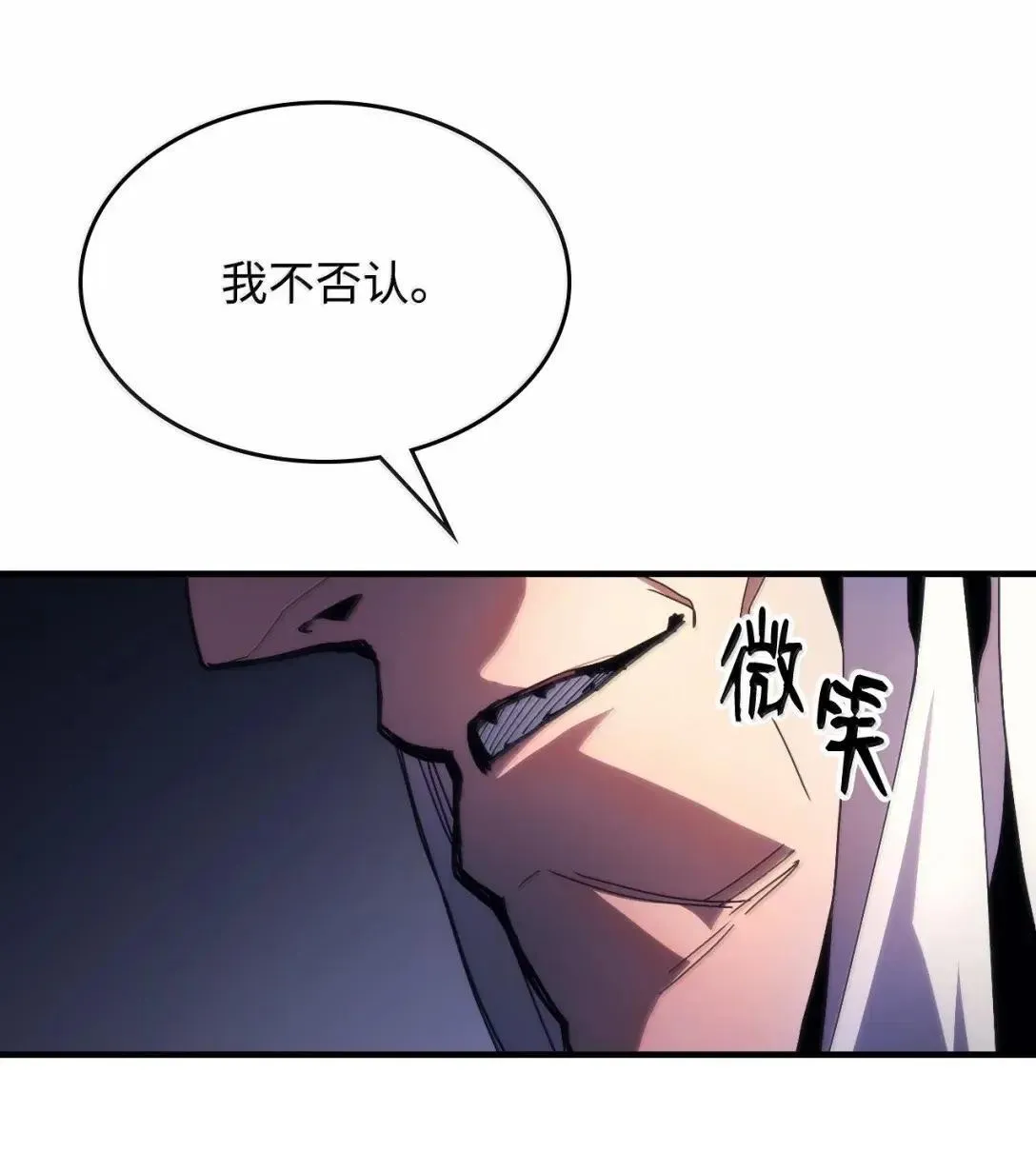 65 新门神 第21页