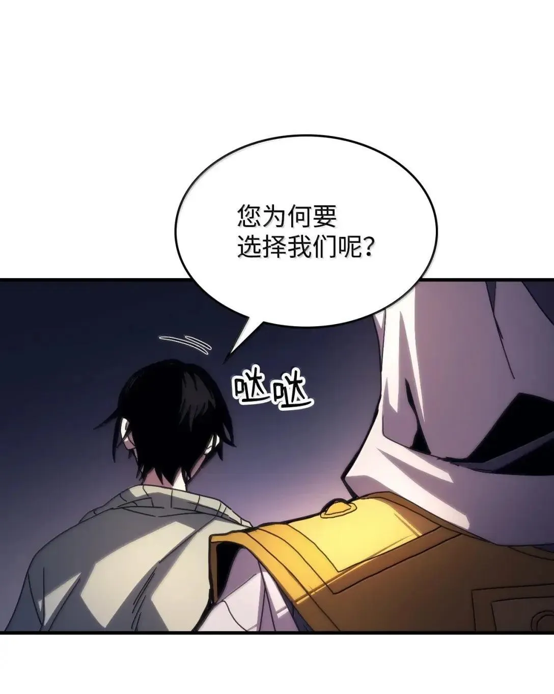 65 新门神 第22页