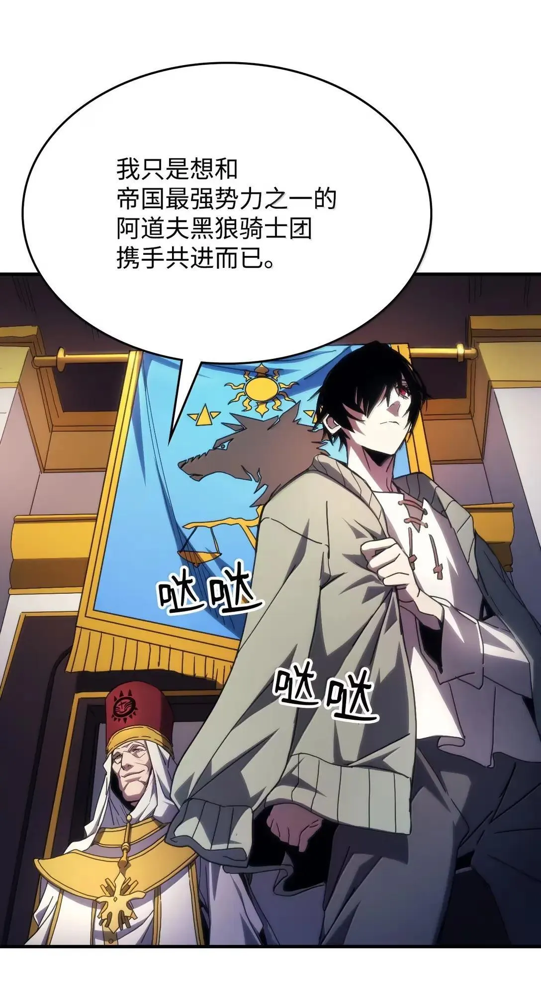 65 新门神 第23页