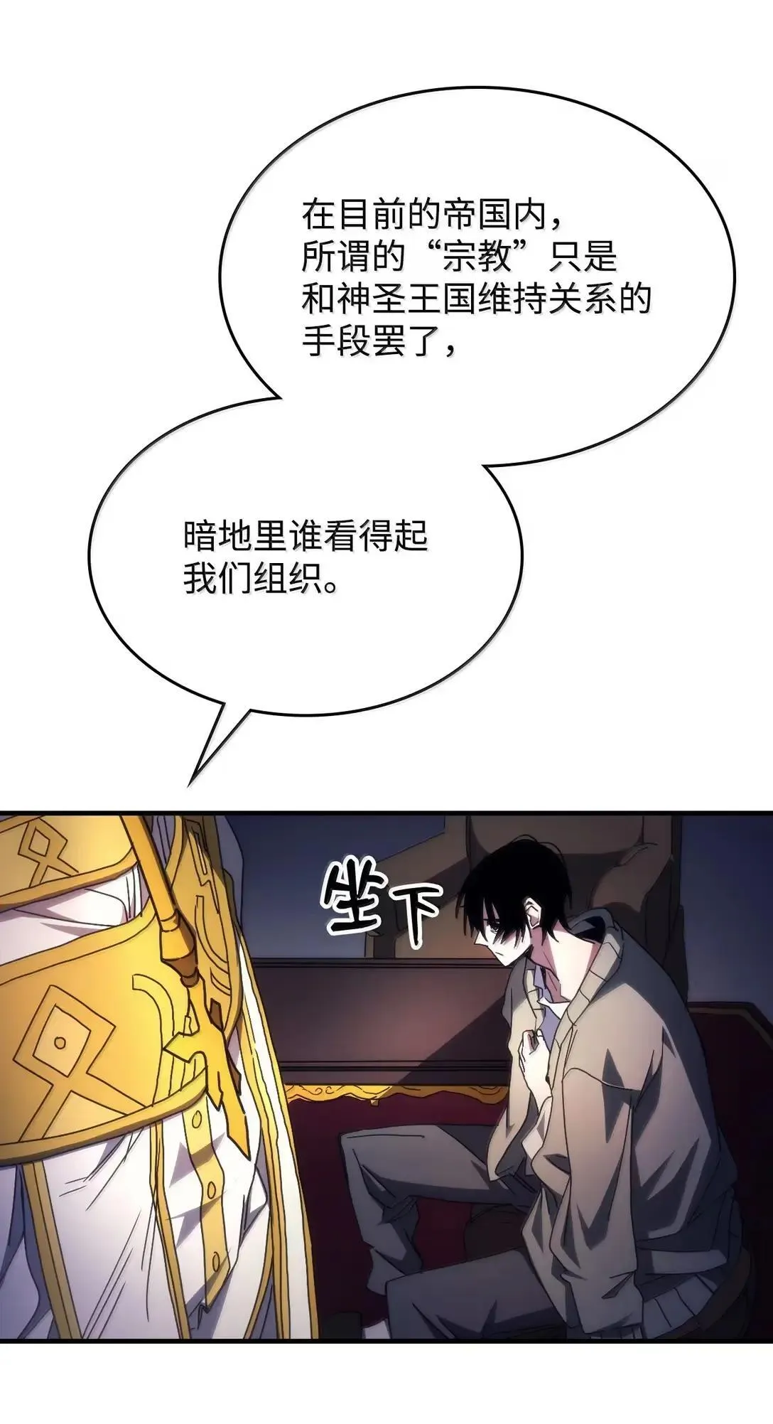 65 新门神 第24页