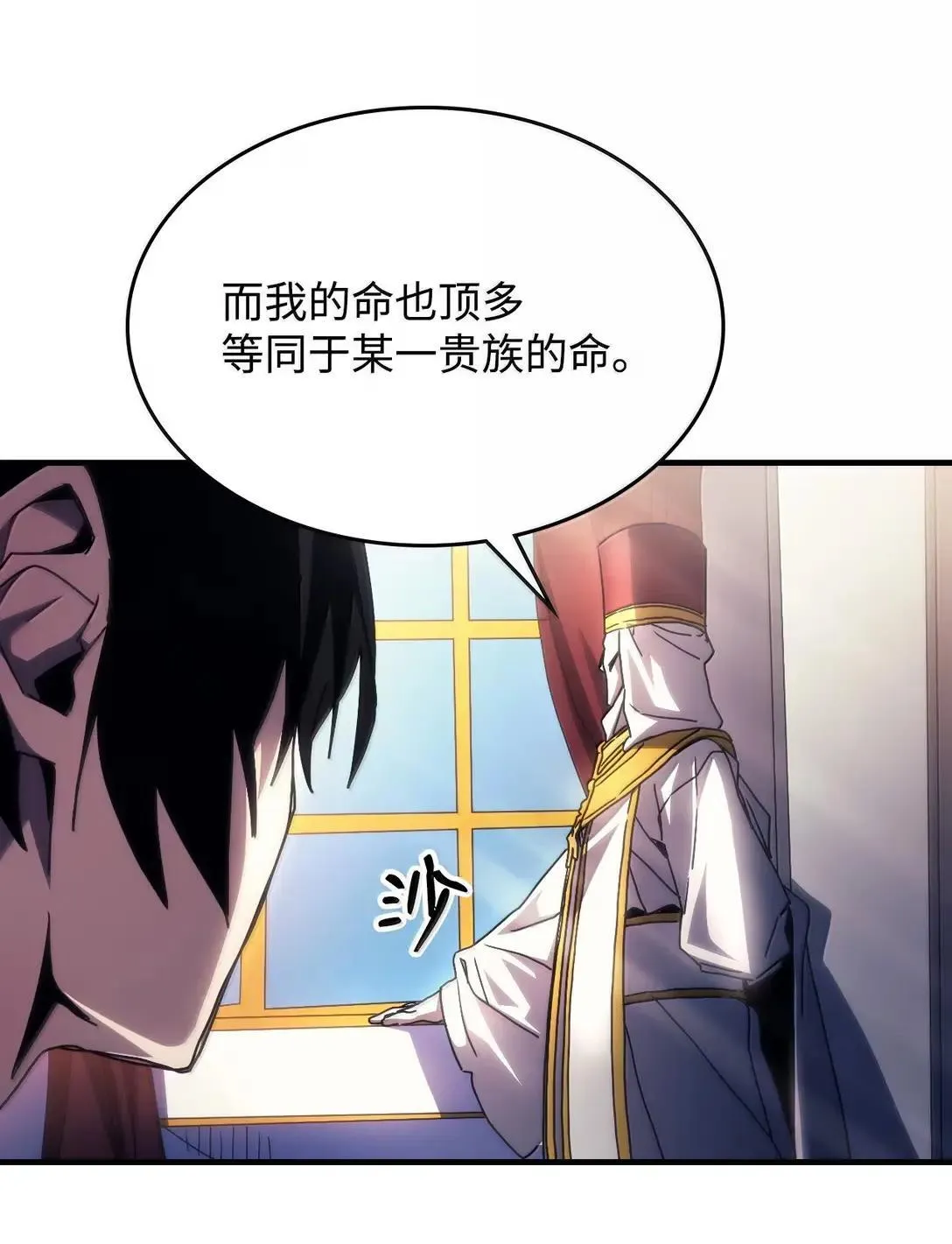 65 新门神 第25页