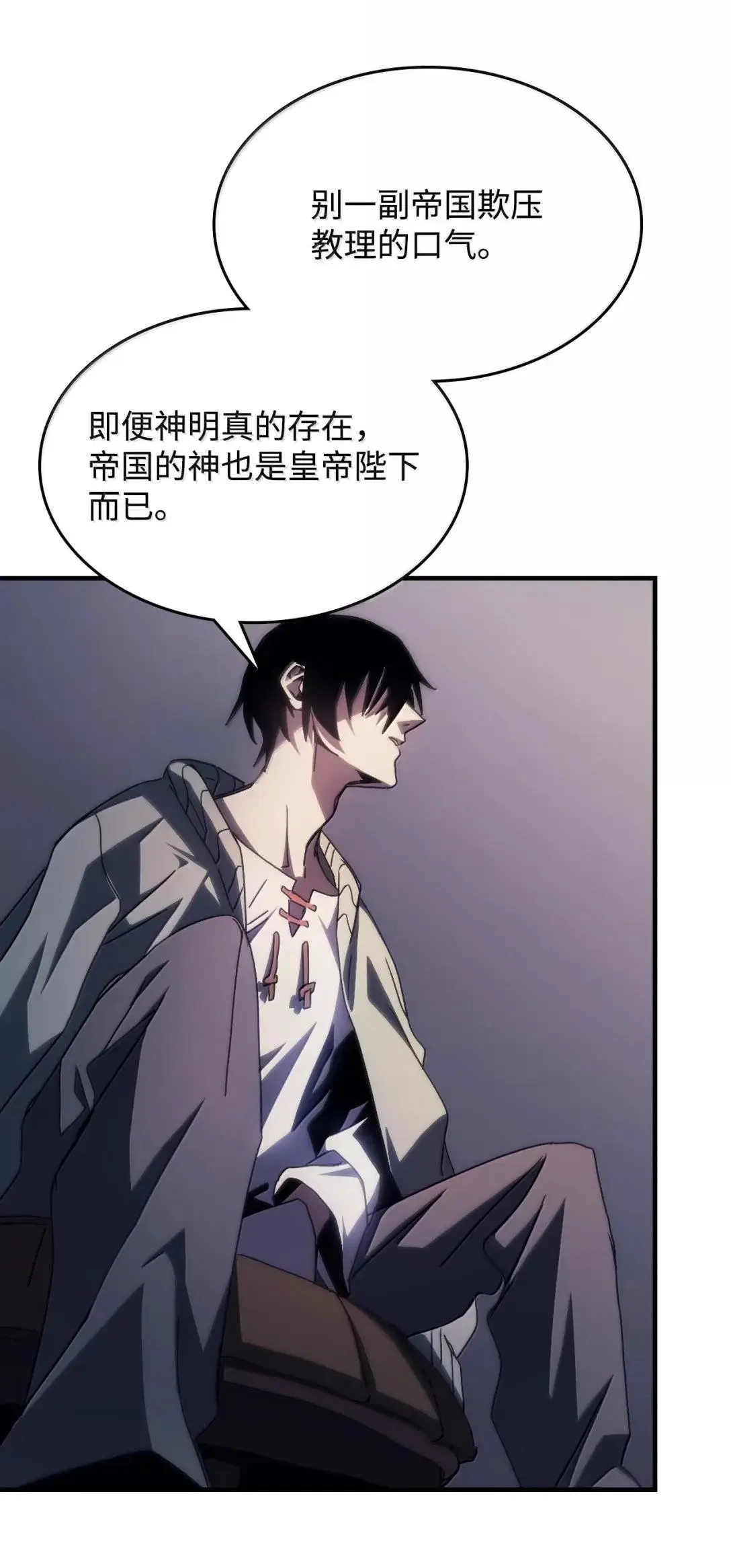 65 新门神 第26页