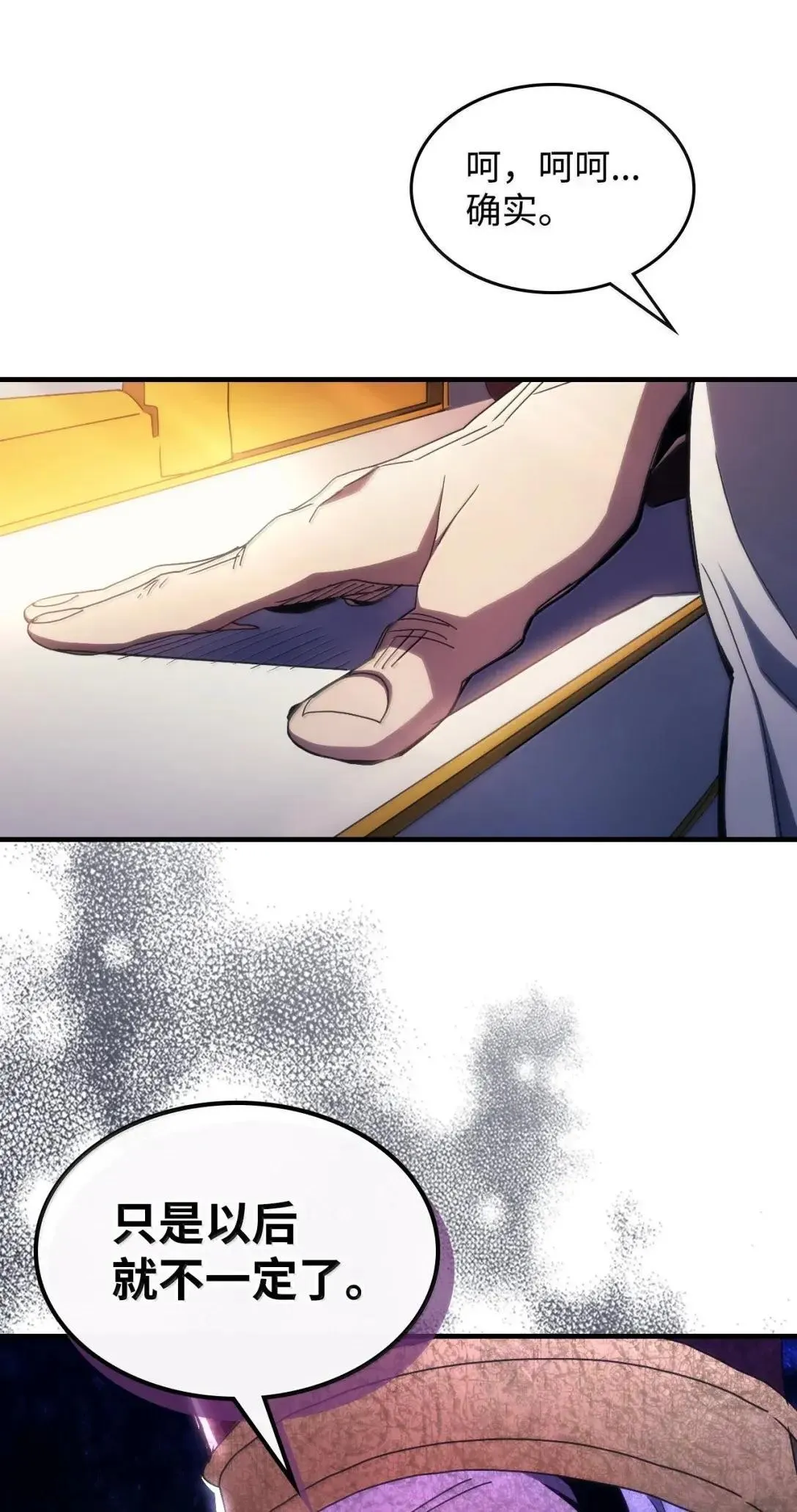 65 新门神 第27页