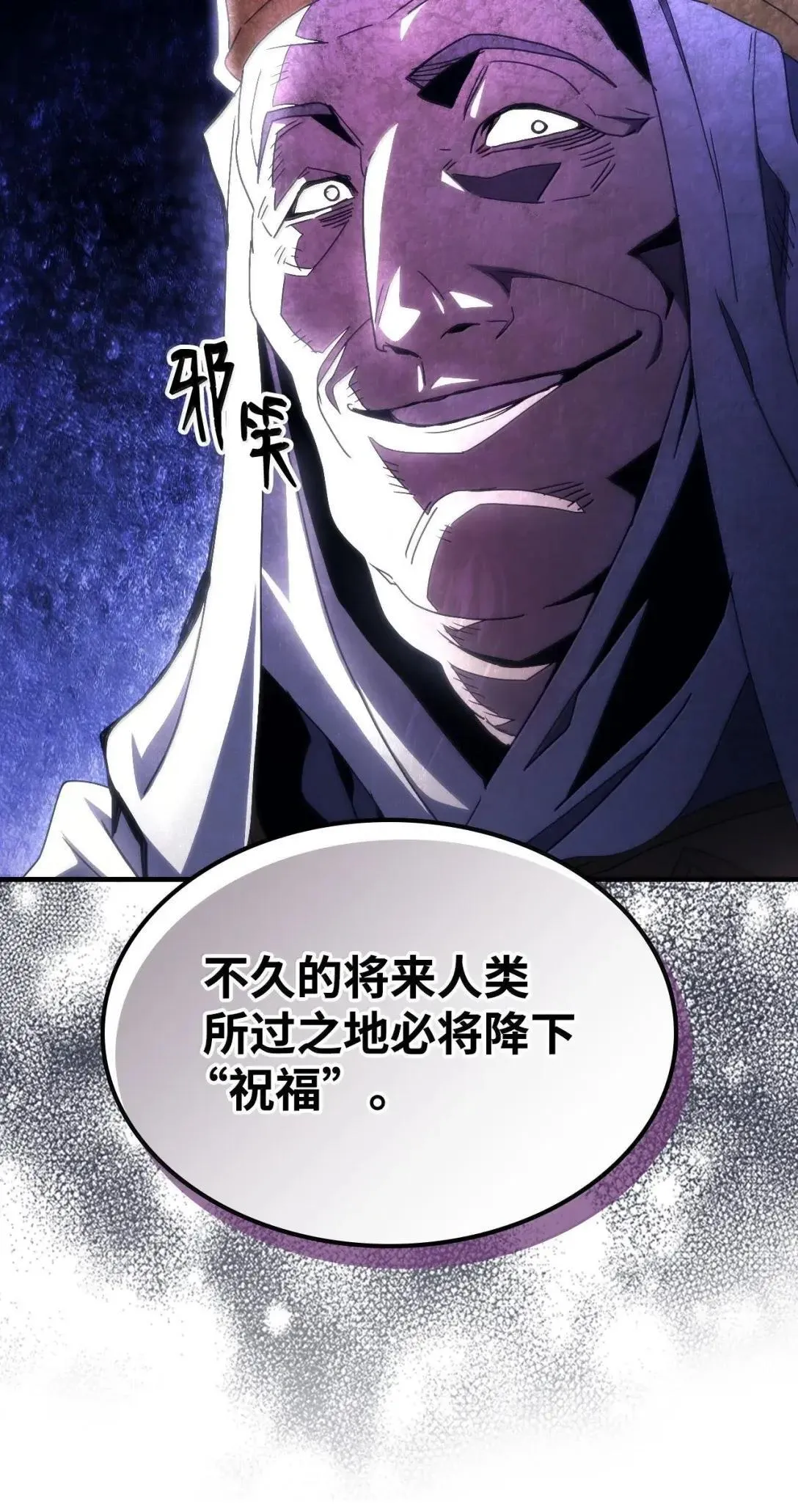 65 新门神 第28页