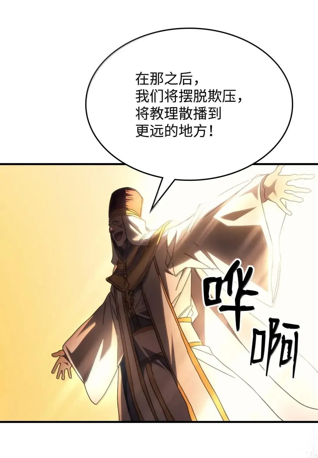 65 新门神 第29页