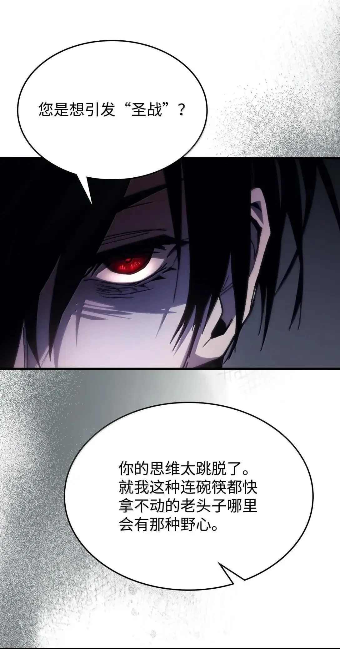 65 新门神 第30页