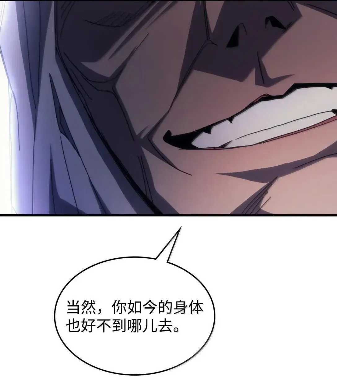 65 新门神 第31页