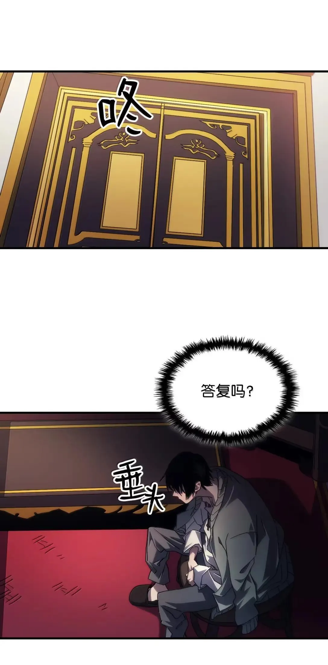 65 新门神 第34页