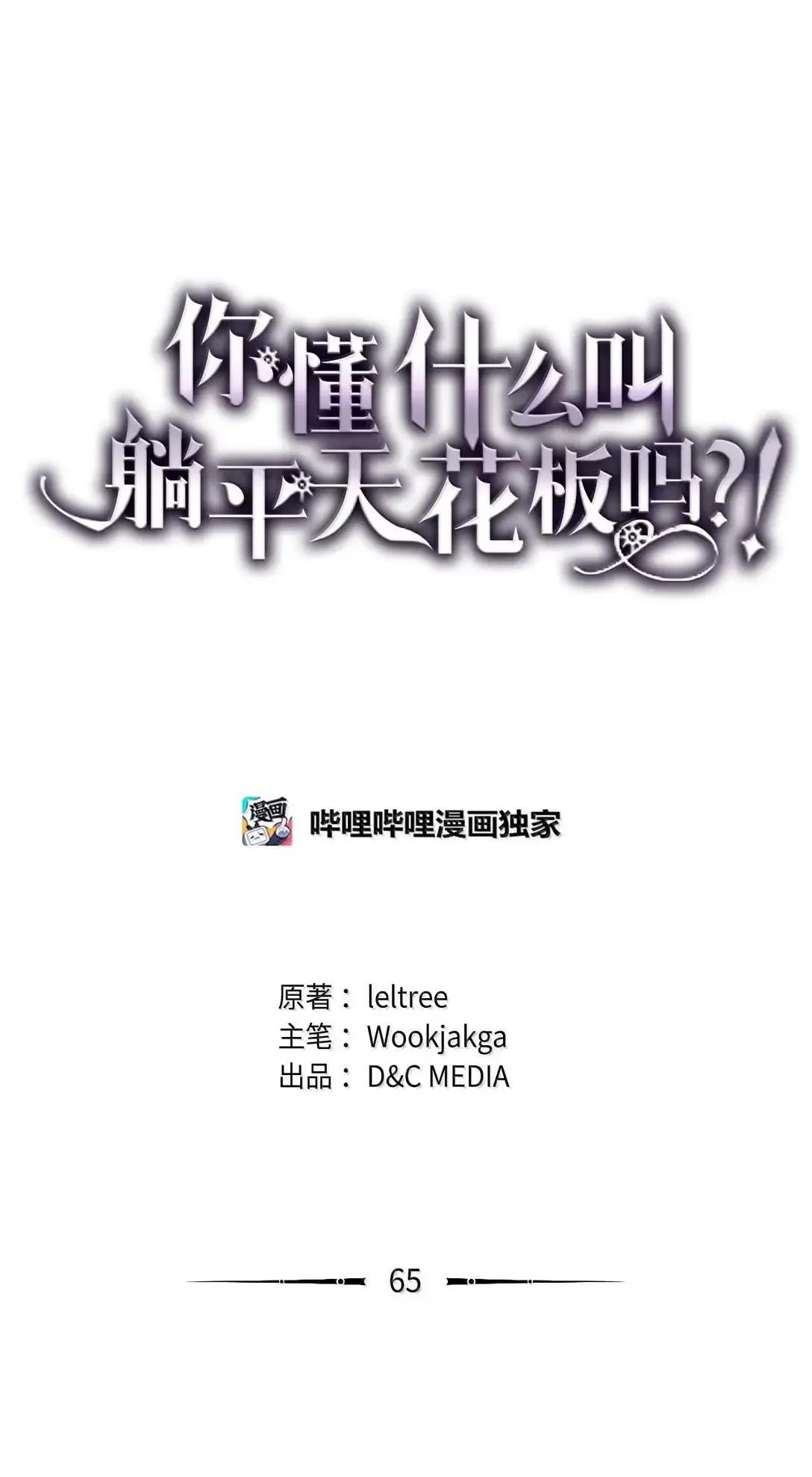 65 新门神 第38页