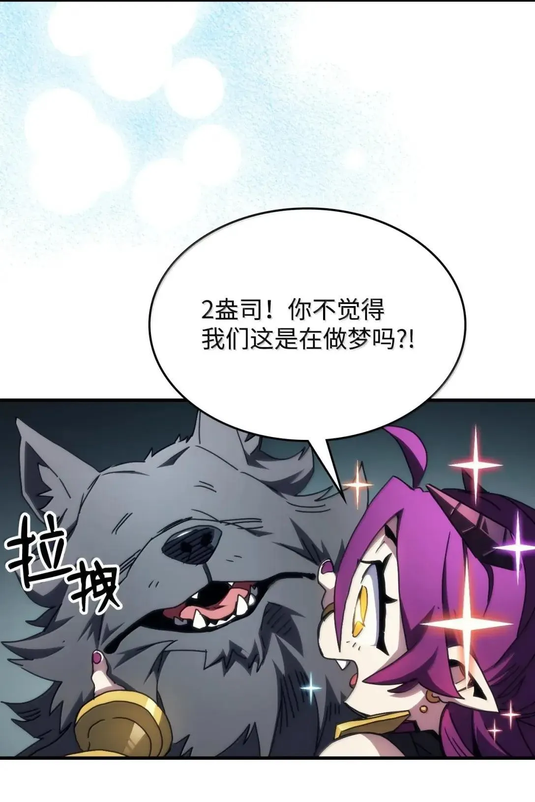 65 新门神 第45页