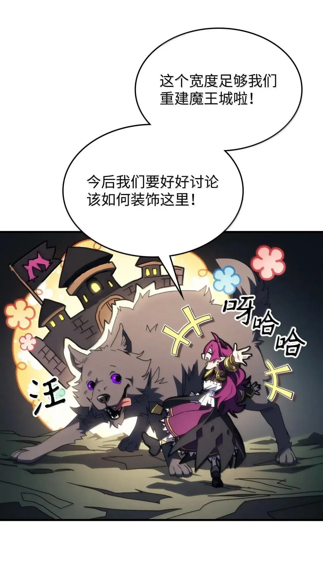 65 新门神 第46页