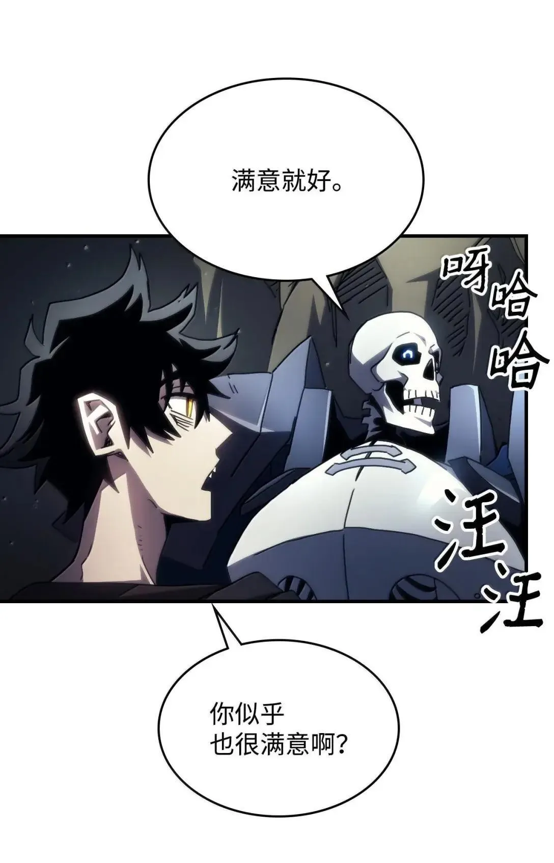 65 新门神 第47页
