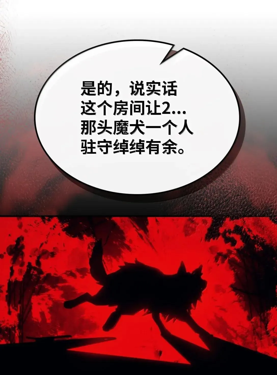 65 新门神 第50页