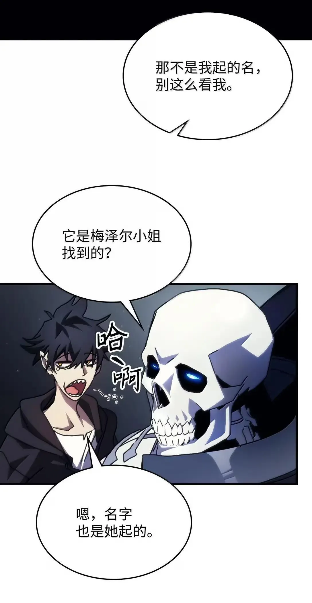 65 新门神 第51页