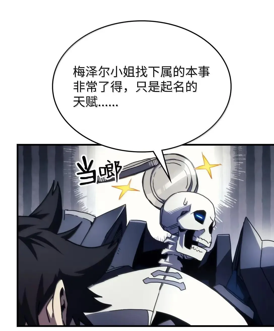 65 新门神 第52页