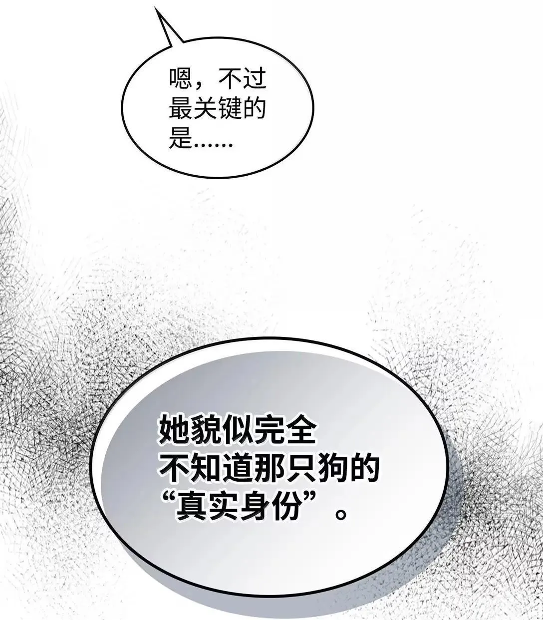 65 新门神 第53页