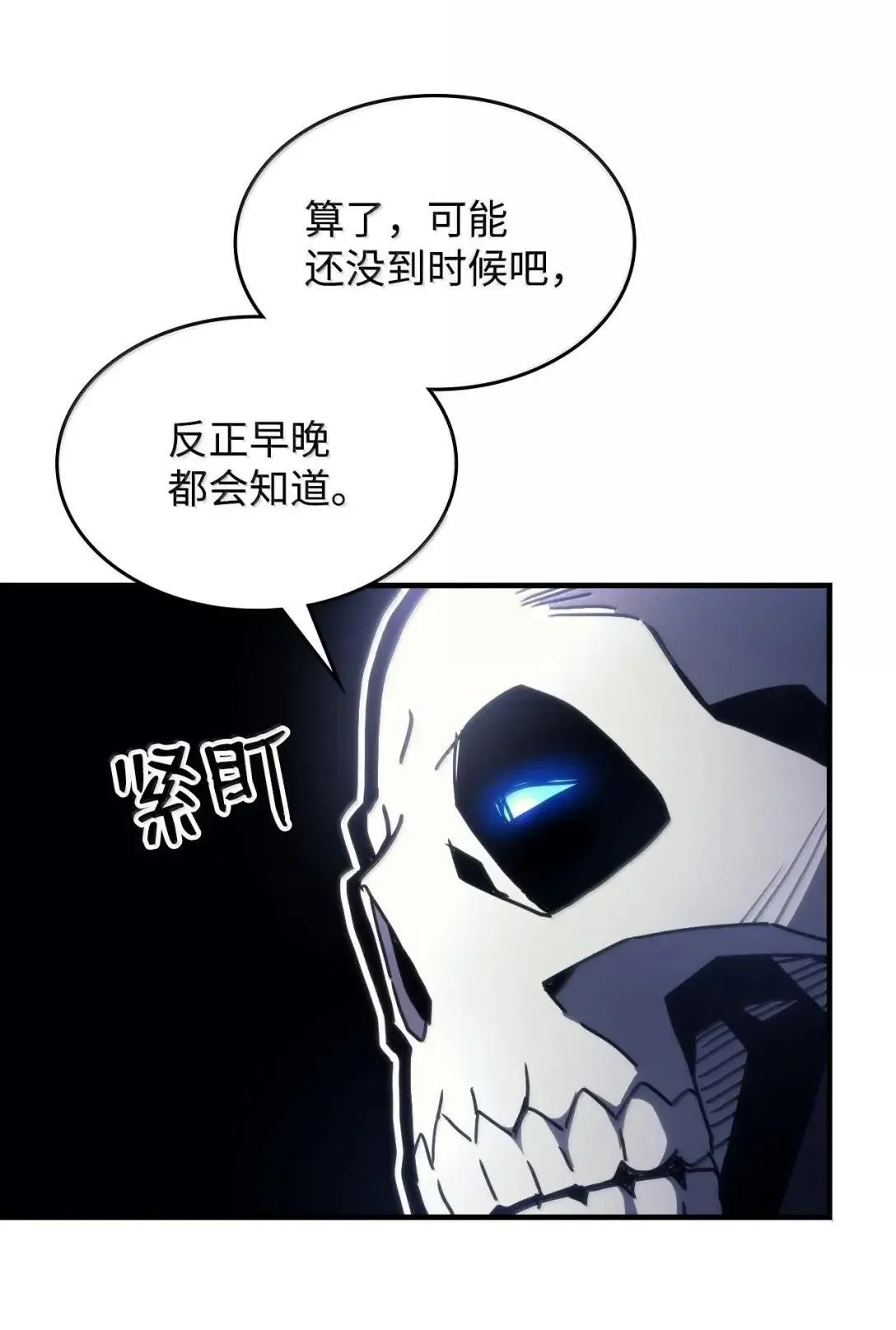 65 新门神 第55页