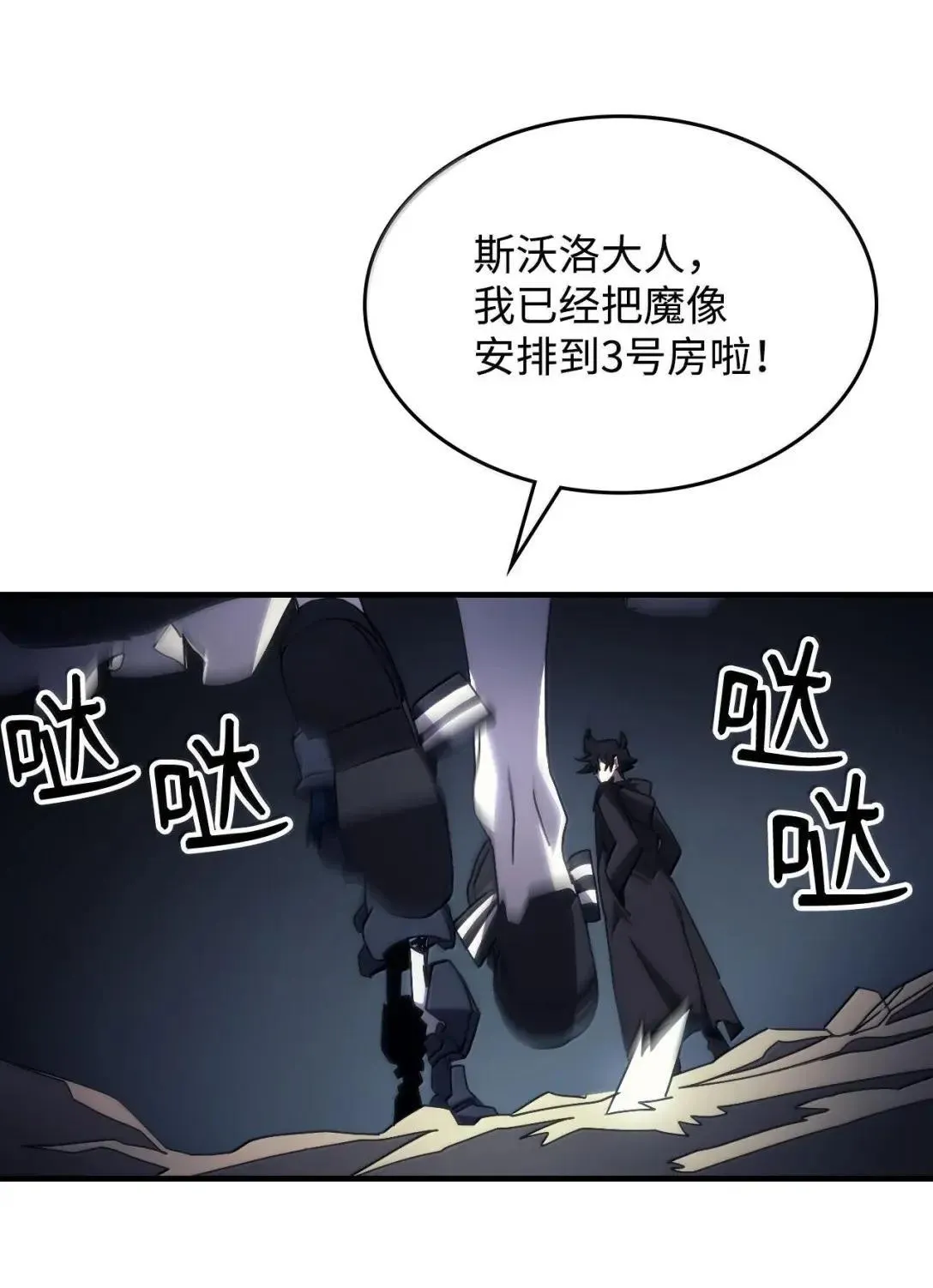 65 新门神 第56页