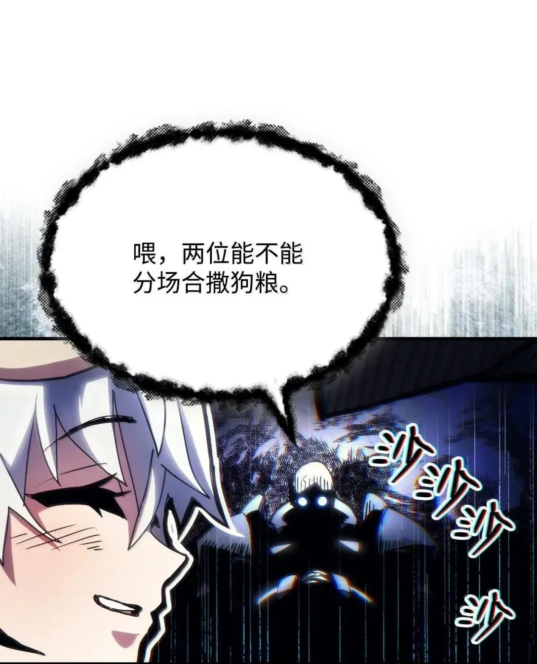 65 新门神 第60页