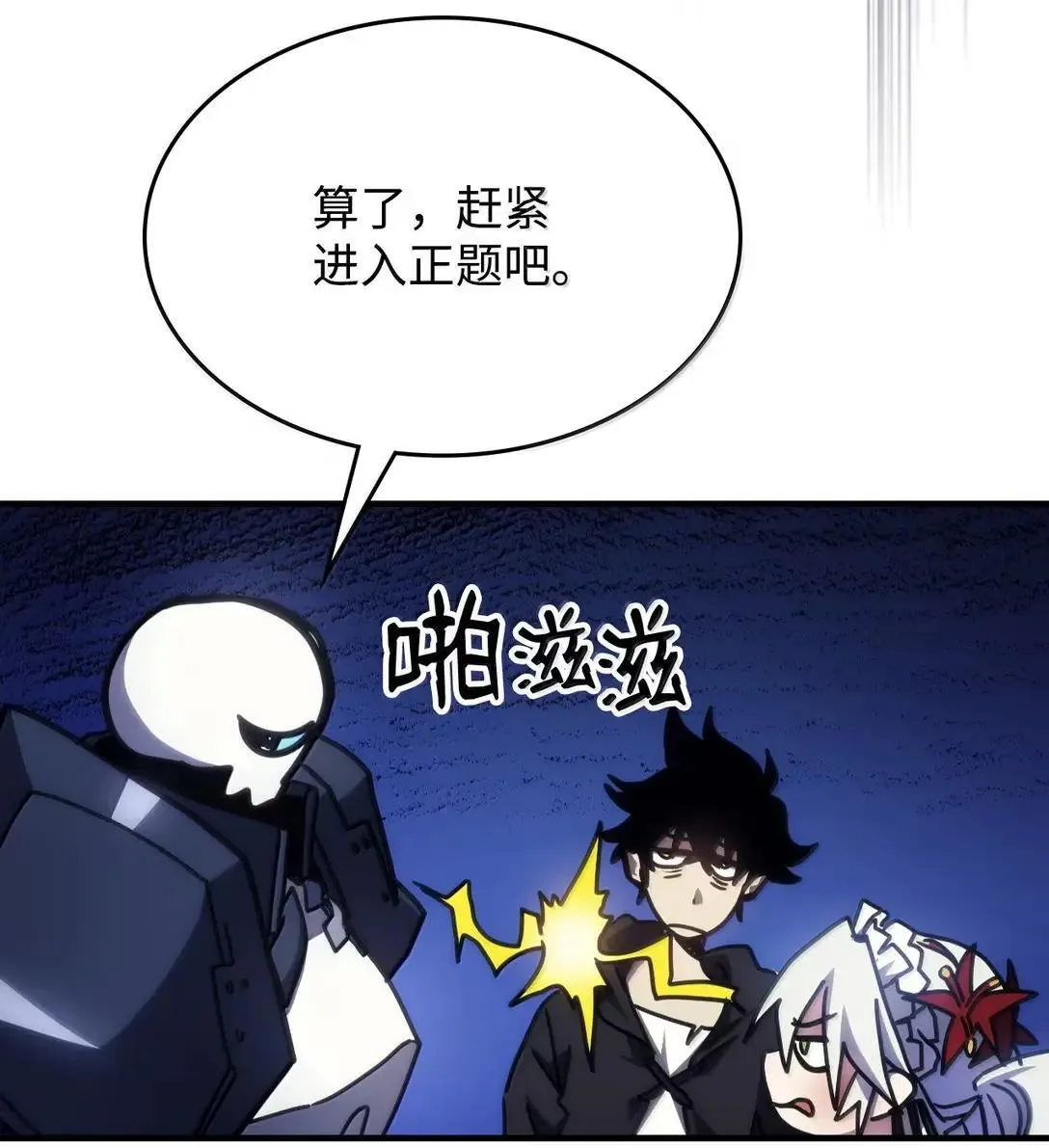 65 新门神 第62页