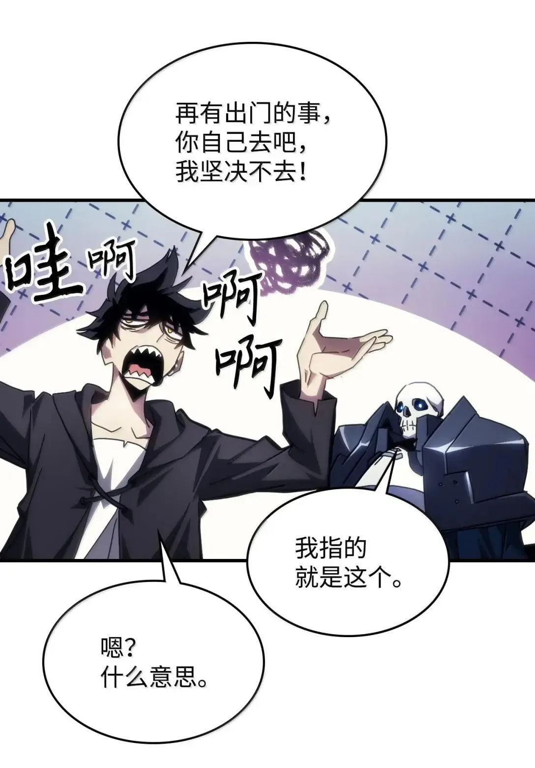 65 新门神 第64页