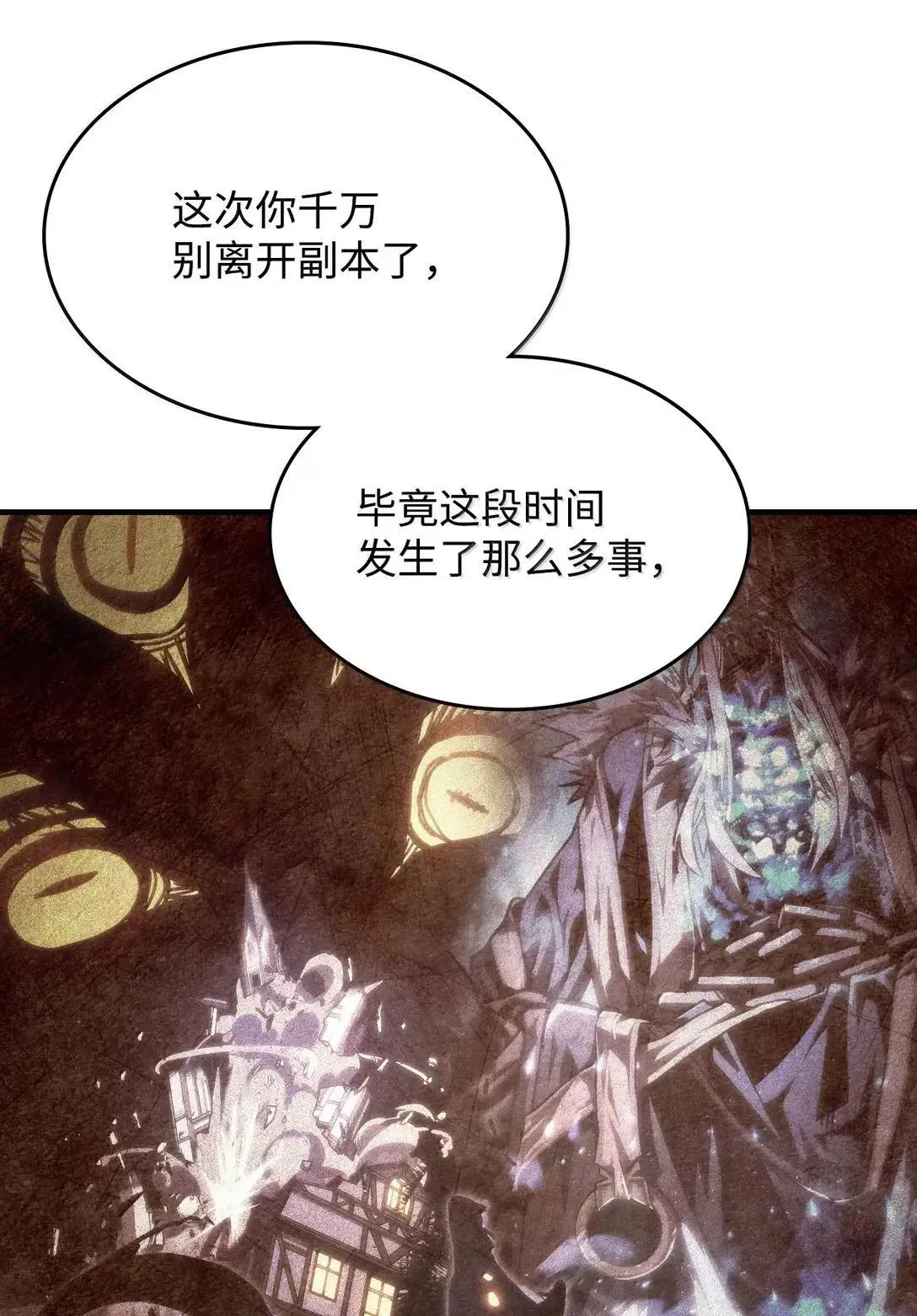 65 新门神 第65页
