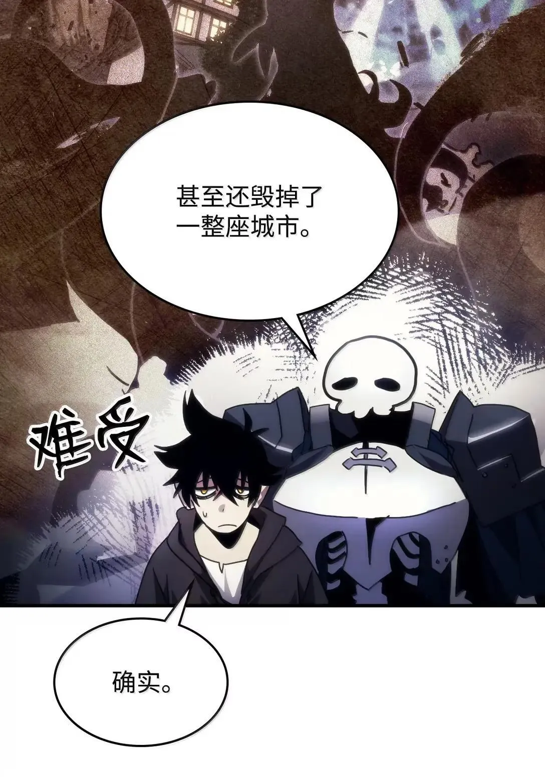 65 新门神 第66页
