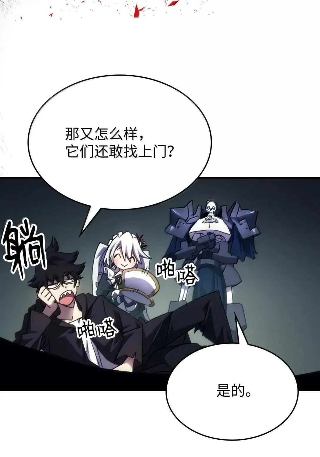 65 新门神 第68页