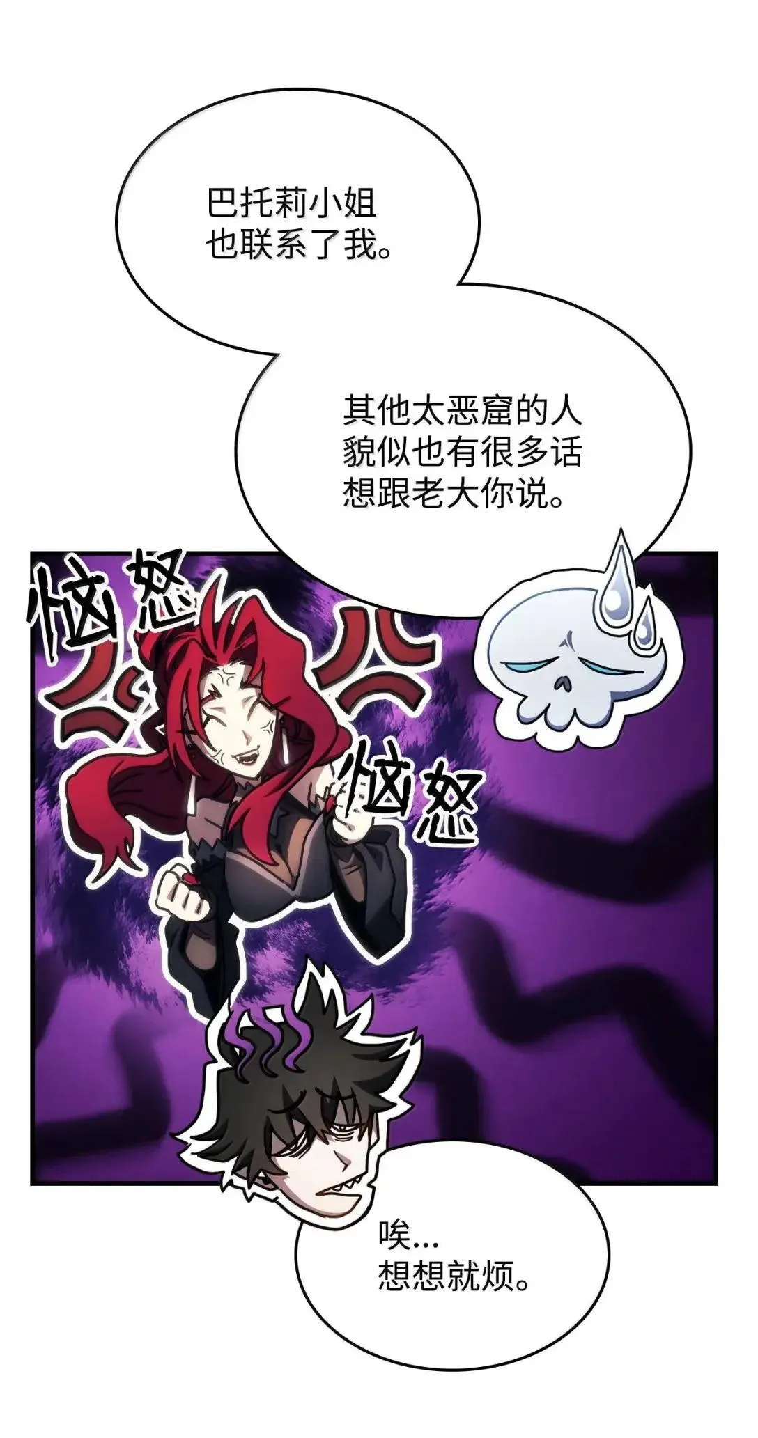 65 新门神 第70页