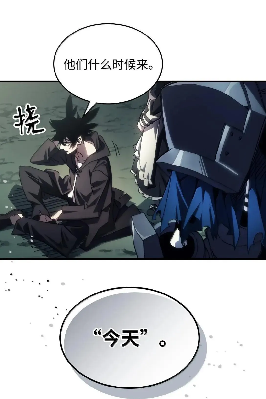 65 新门神 第71页