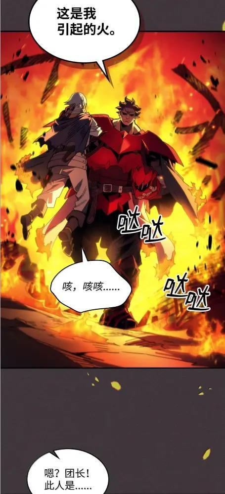 80  夜袭 第3页