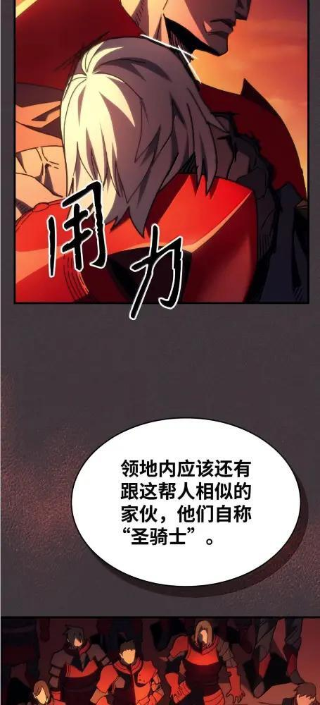80  夜袭 第5页