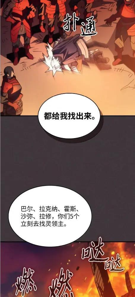 80  夜袭 第6页