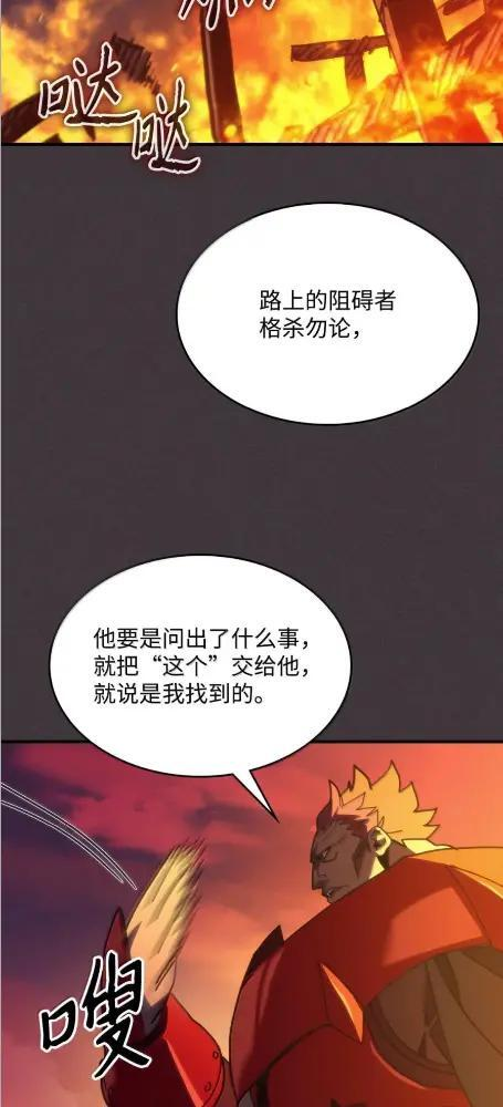 80  夜袭 第7页