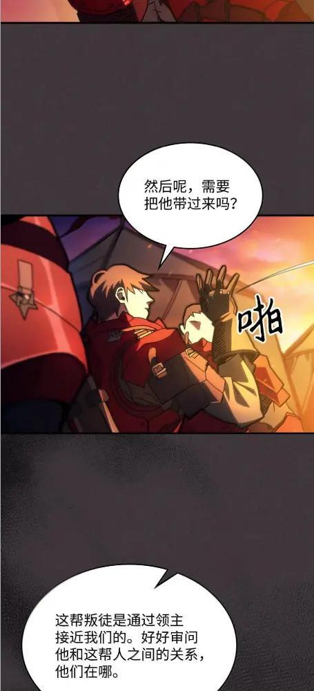 80  夜袭 第8页