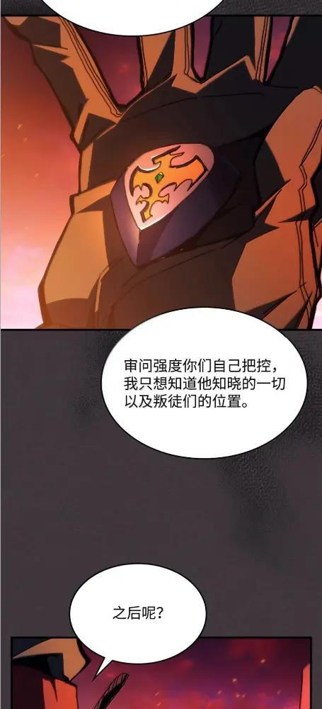 80  夜袭 第9页