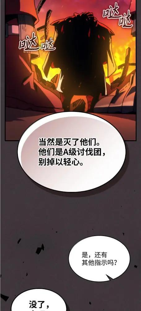 80  夜袭 第10页