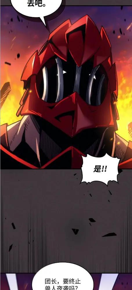 80  夜袭 第11页