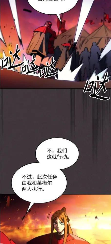 80  夜袭 第12页