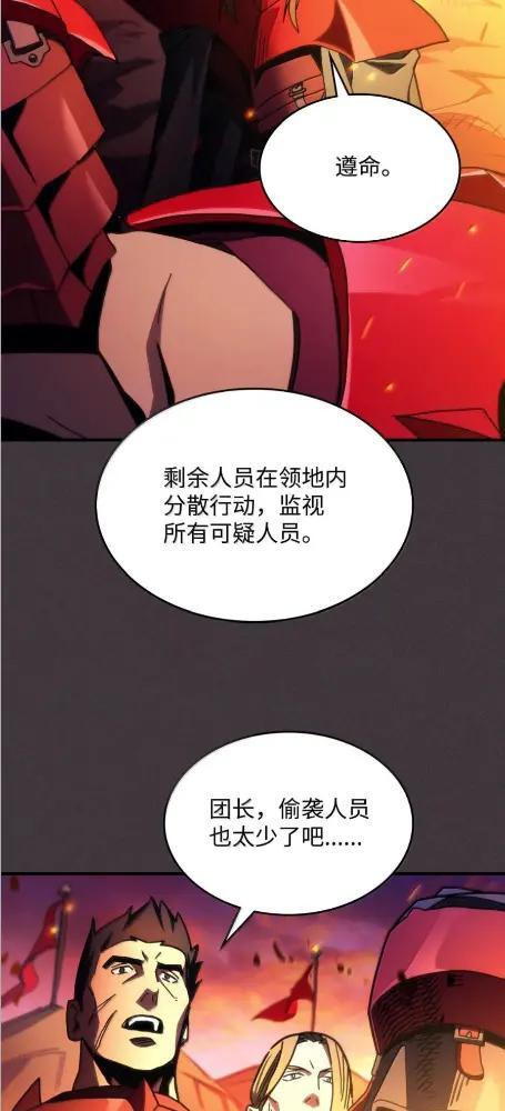 80  夜袭 第13页