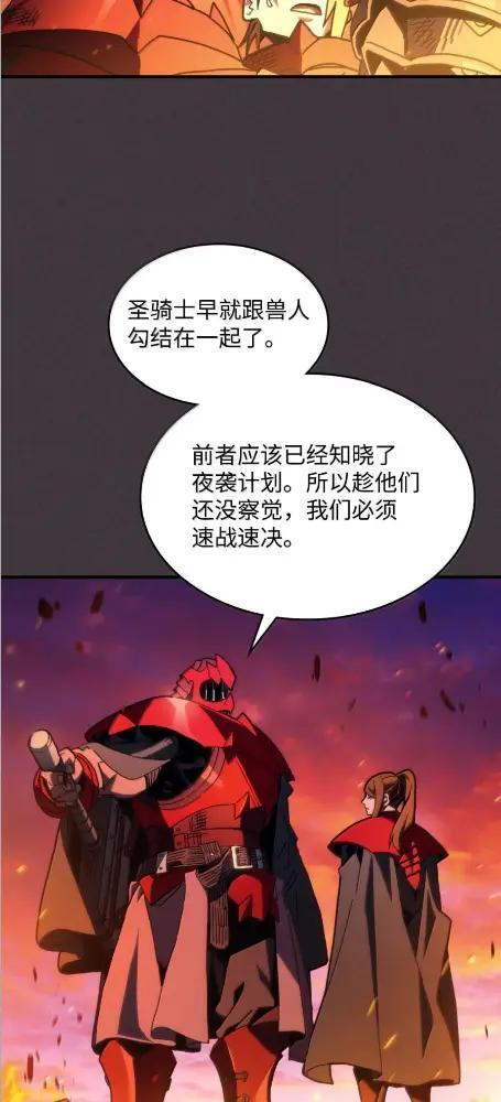 80  夜袭 第14页