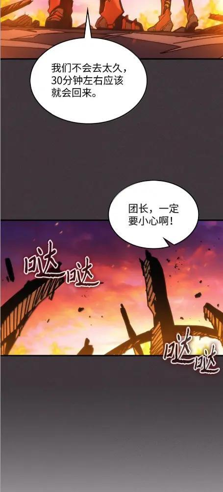 80  夜袭 第15页