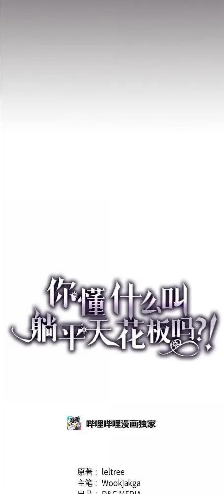 80  夜袭 第16页