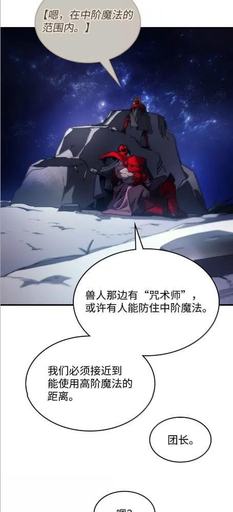 80  夜袭 第18页