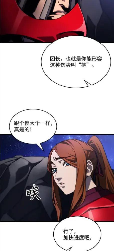 80  夜袭 第20页