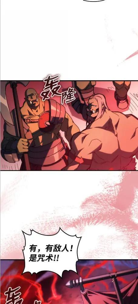 80  夜袭 第21页