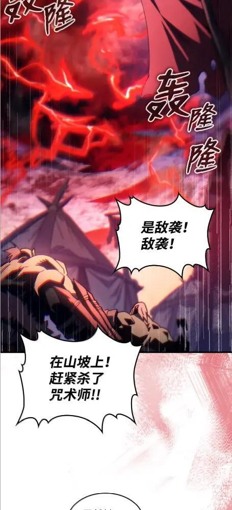 80  夜袭 第22页