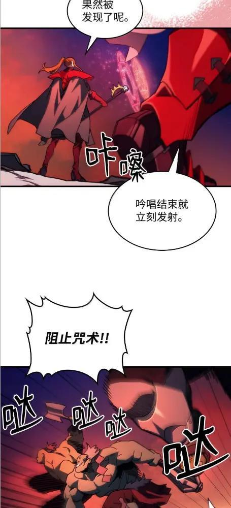 80  夜袭 第23页